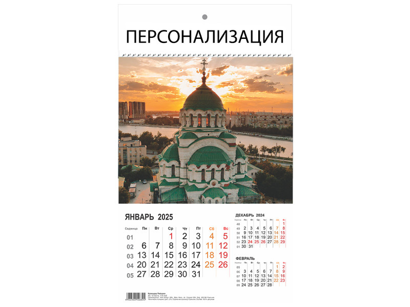 Calendar peisaje urbane Bulgaria 2025, 12 coli, A3 - limba bulgara - Fotografie 1