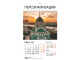 Calendar peisaje urbane Bulgaria 2025, 12 coli, A3 - limba bulgara