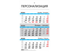 Calendar triptic 2025, 12 coli, 3 luni/coala - limba bulgara