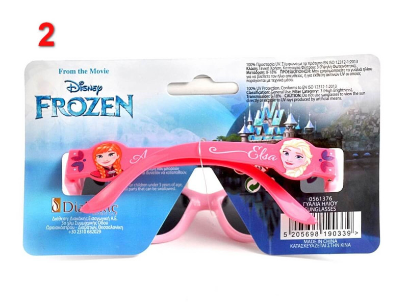 Ochelari de soare Frozen - Disney - Fotografie 4